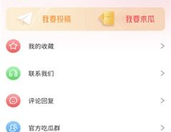网红吃瓜爆料平台H,带你领略娱乐圈幕后风云