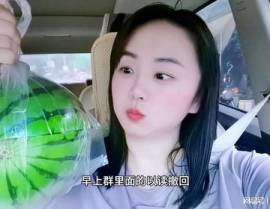 被吃瓜爆料的网红