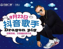 网红节奏配乐,共赴音乐盛宴