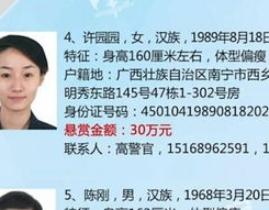 网贷案现高颜值女嫌犯吃瓜,网络迷雾中的“美女陷阱”揭秘”