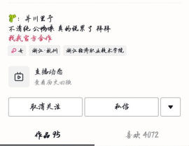 最近吴川网红吃瓜是真的吗,真相还是炒作？