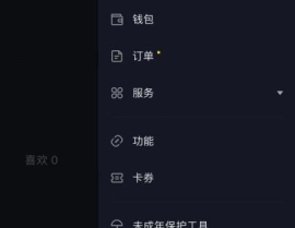 怎么取消抖音私密喜欢,教你如何取消抖音私密喜欢设置