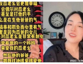 吃瓜网红事件酒吧